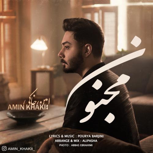 دانلود آهنگ مجنون